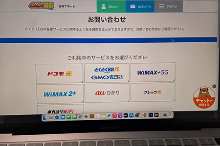 【メール】GMOとくとくBB WiMAXの解約方法